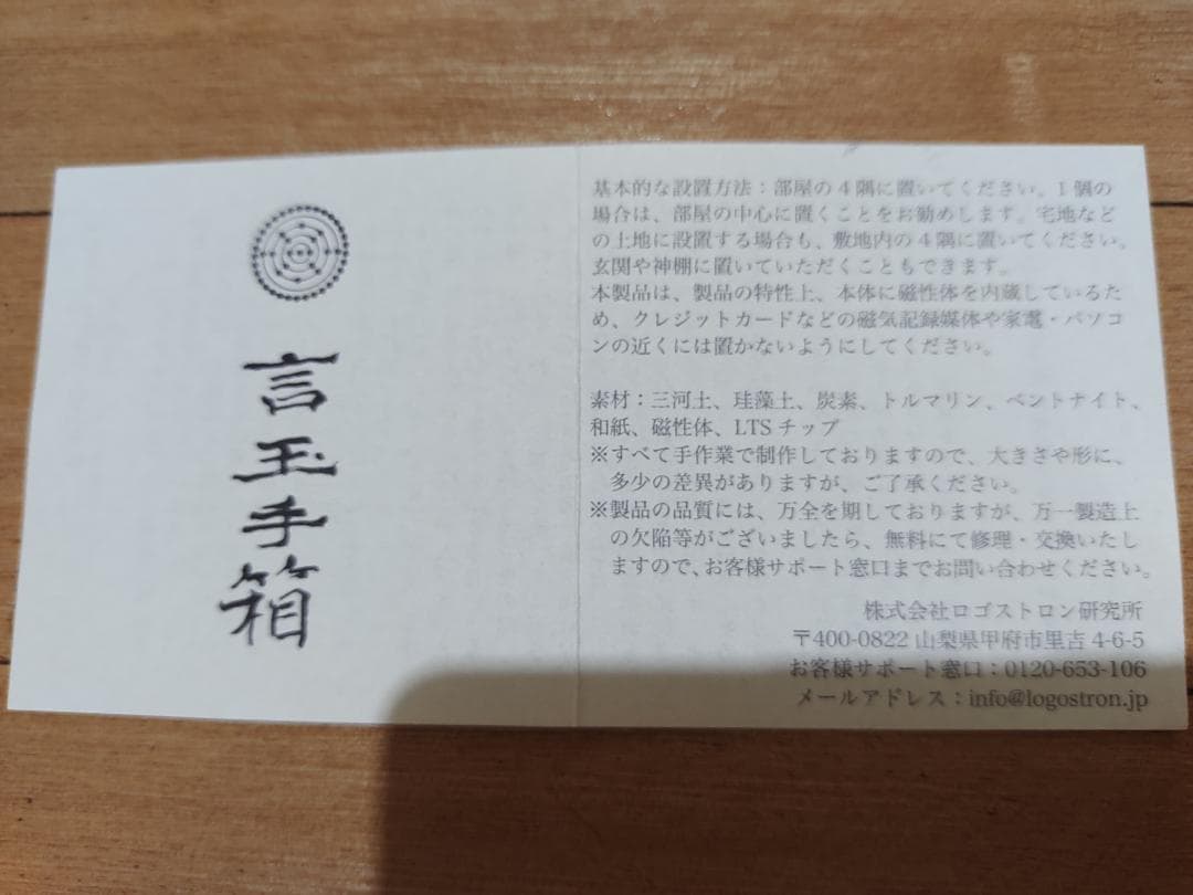 ロゴストロン　言玉手箱　白4個セット