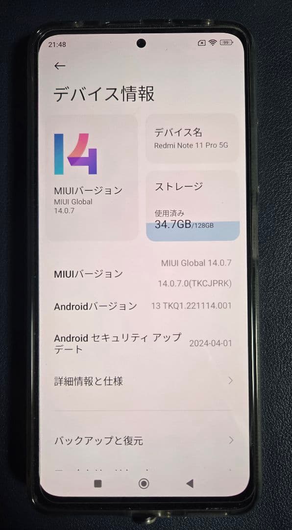 【値引不可】Redmi Note 11 Pro 5G　シムフリー　128GB