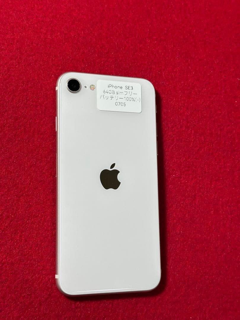 【0705】iPhone SE3第3世代スターライト 64GB simフリー