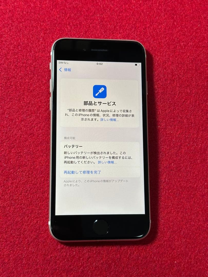 【0705】iPhone SE3第3世代スターライト 64GB simフリー