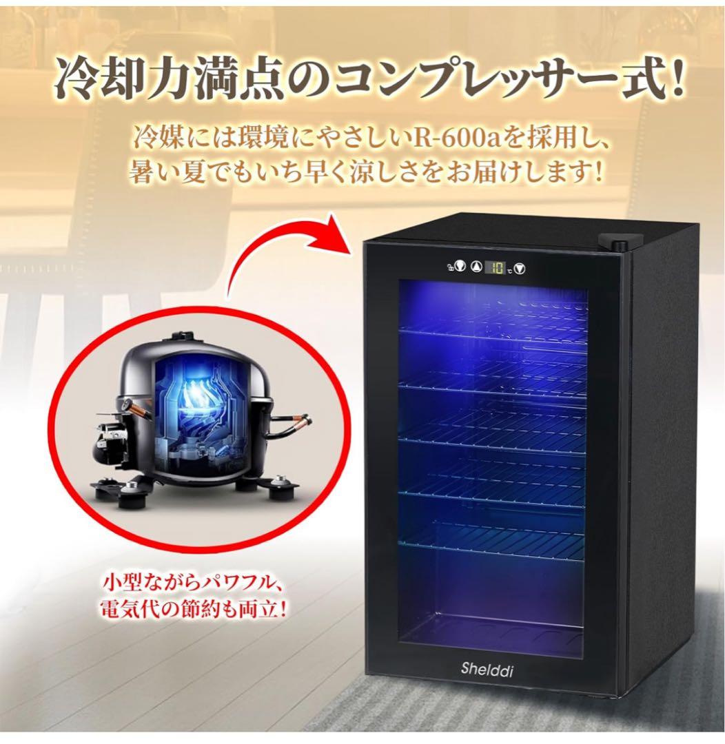 みゆの 冷蔵庫 75L 透明ガラスドア オフィス冷蔵庫 展示用 右開き