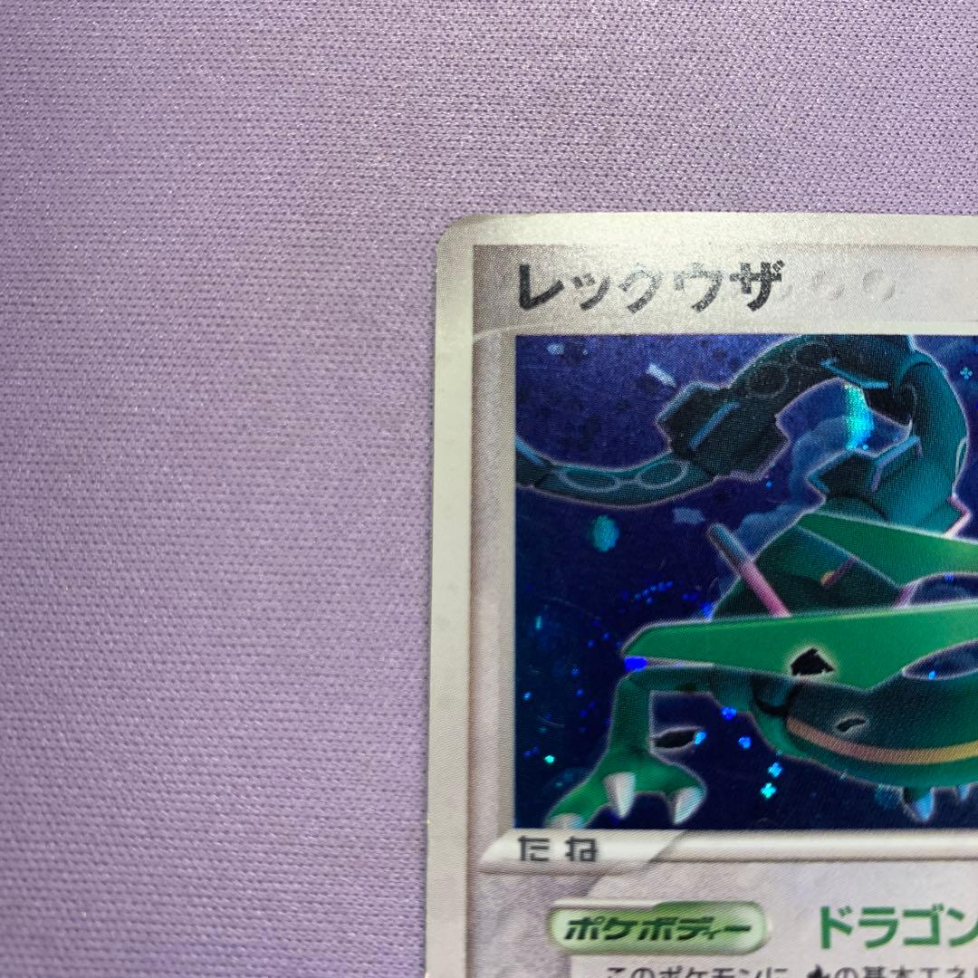 P7181 レックウザ ドラゴンオーラ プロモ 094/PCG-P PROMO