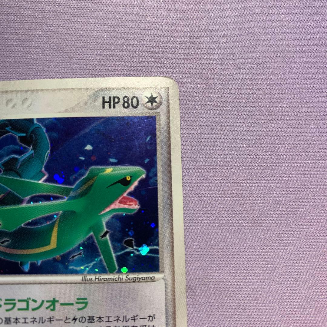 P7181 レックウザ ドラゴンオーラ プロモ 094/PCG-P PROMO