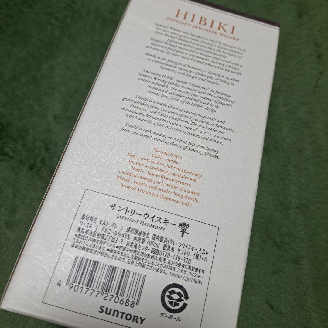 【最終】SUNTORY響　Whisky 700ml