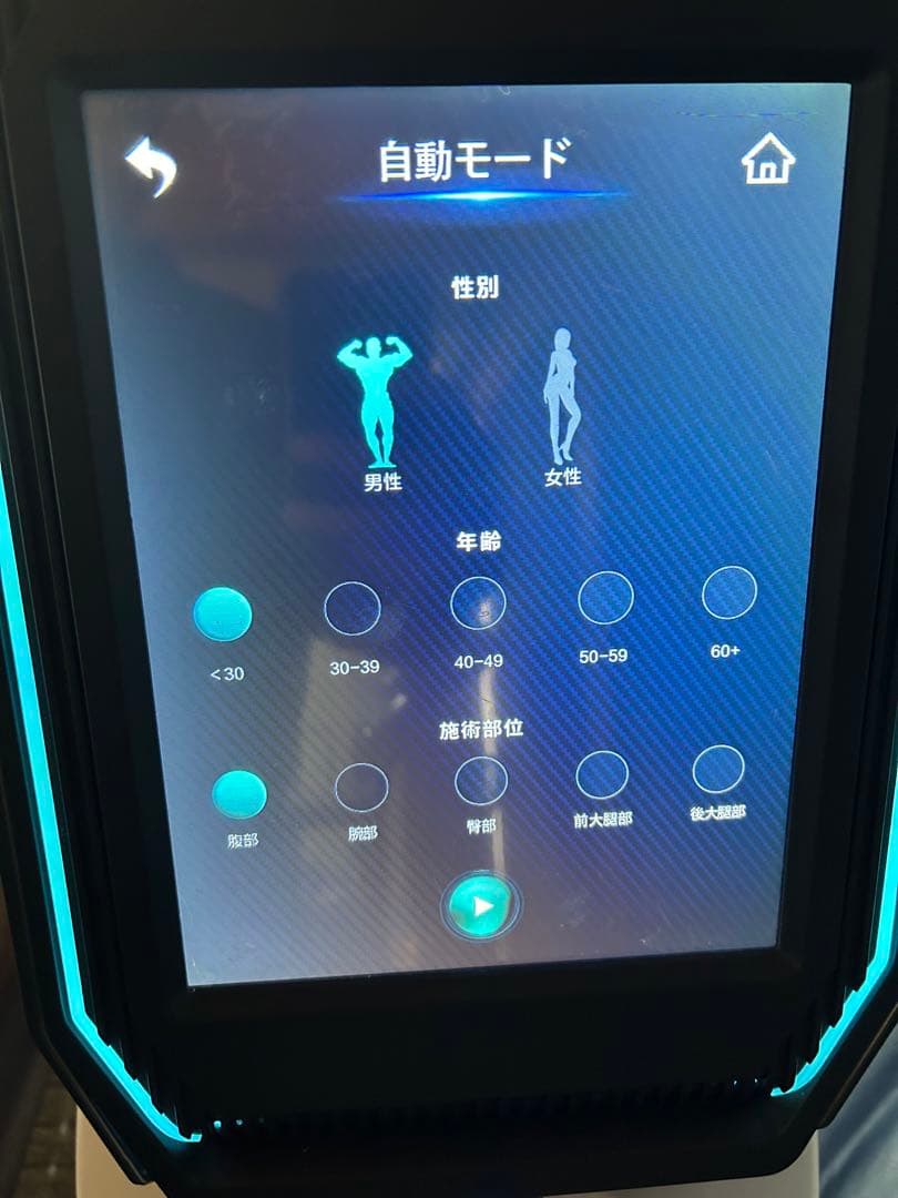 【極美品】ボディースカルプト