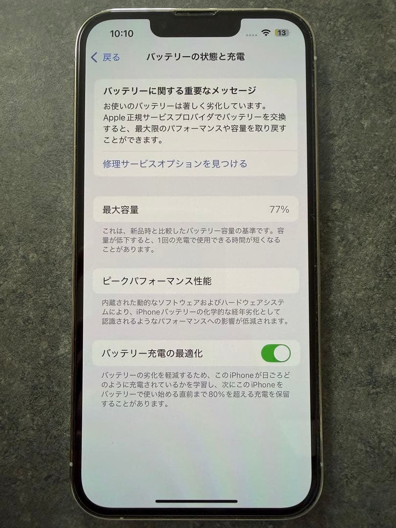 Apple iPhone 13Pro 128GB シルバー SIMロックなし