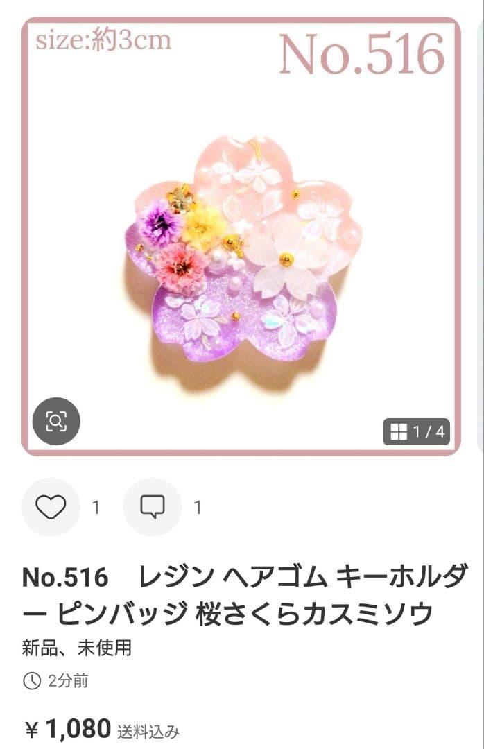 メル30077様　No.480 他　ヘアゴム　計12点