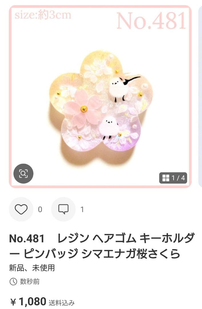 メル30077様　No.480 他　ヘアゴム　計12点