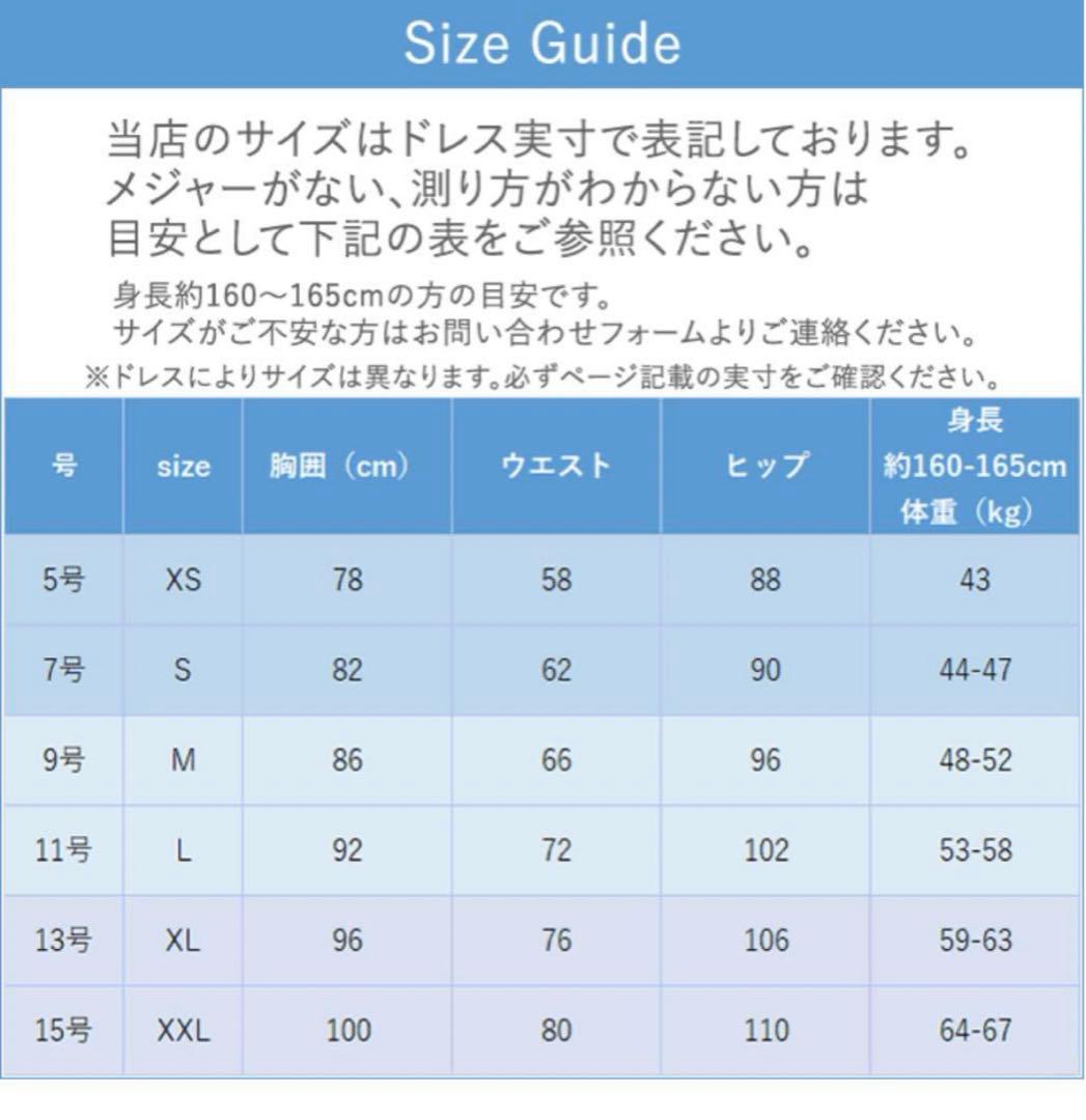 ウェディングドレス　前撮りドレス　マーメイドドレス
