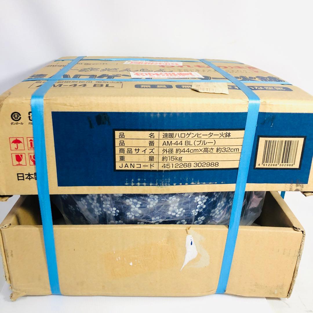 懐かしくて、新しい。レトロかわいい電気火鉢。アマミ製 ハロゲン火鉢 花柄 蒼色