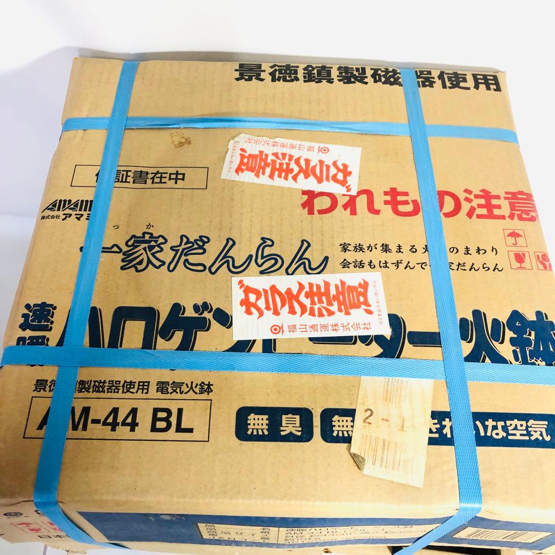 懐かしくて、新しい。レトロかわいい電気火鉢。アマミ製 ハロゲン火鉢 花柄 蒼色