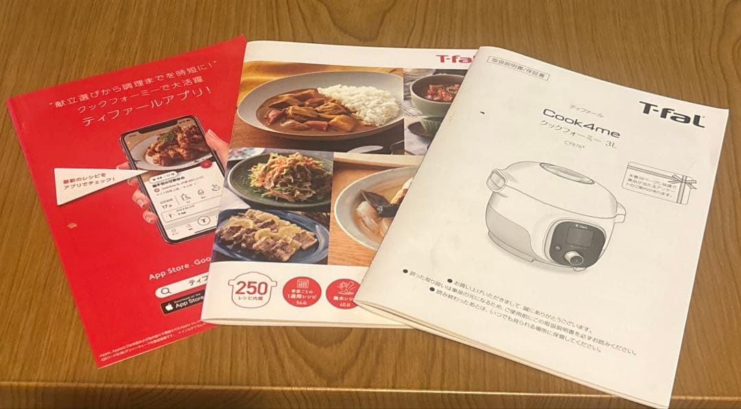 T-fal Cook4me クックフォーミー　電気圧力鍋 スロークッキング