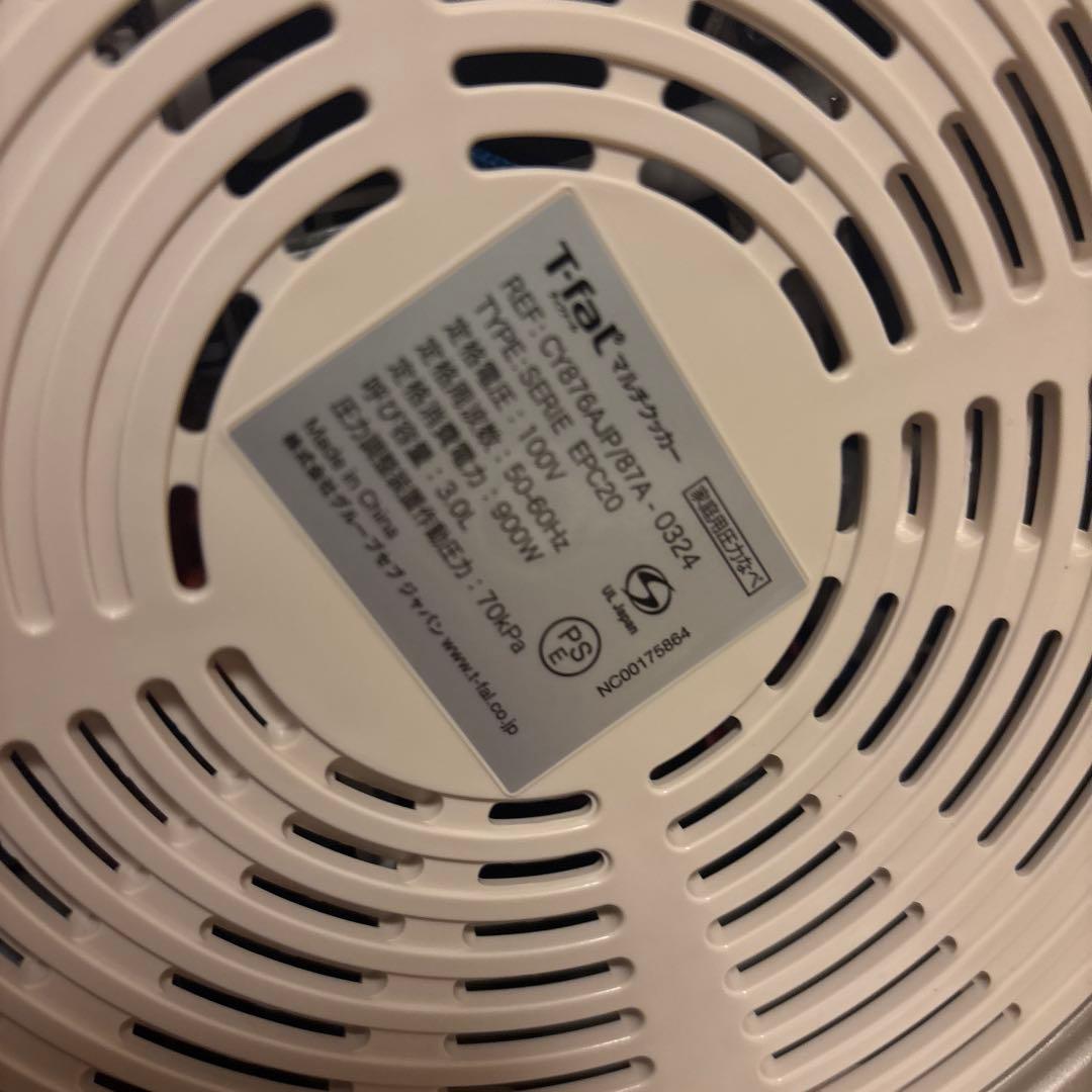 T-fal Cook4me クックフォーミー　電気圧力鍋 スロークッキング