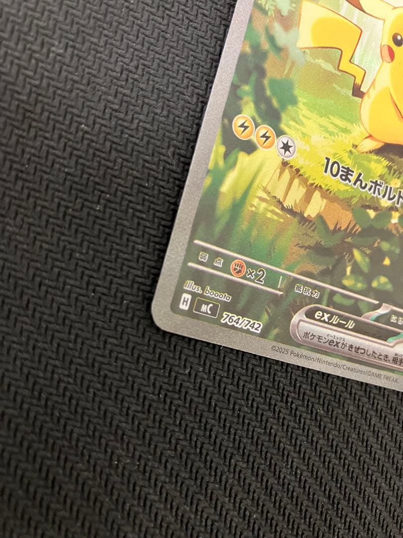 ピカチュウex sar仕様ポケモンカード　スタートデッキ100