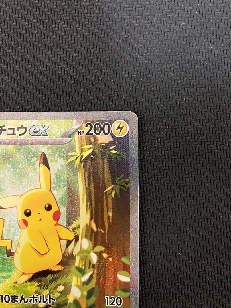 ピカチュウex sar仕様ポケモンカード　スタートデッキ100
