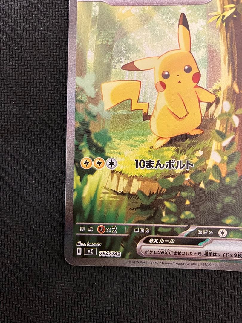 ピカチュウex sar仕様ポケモンカード　スタートデッキ100