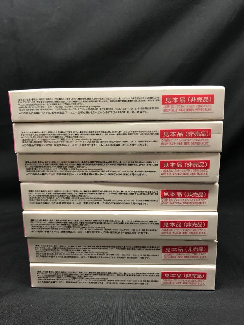 ミーユエ　～王朝を照らす月～　コンプリート・シンプル　DVD-BOX　全巻セット