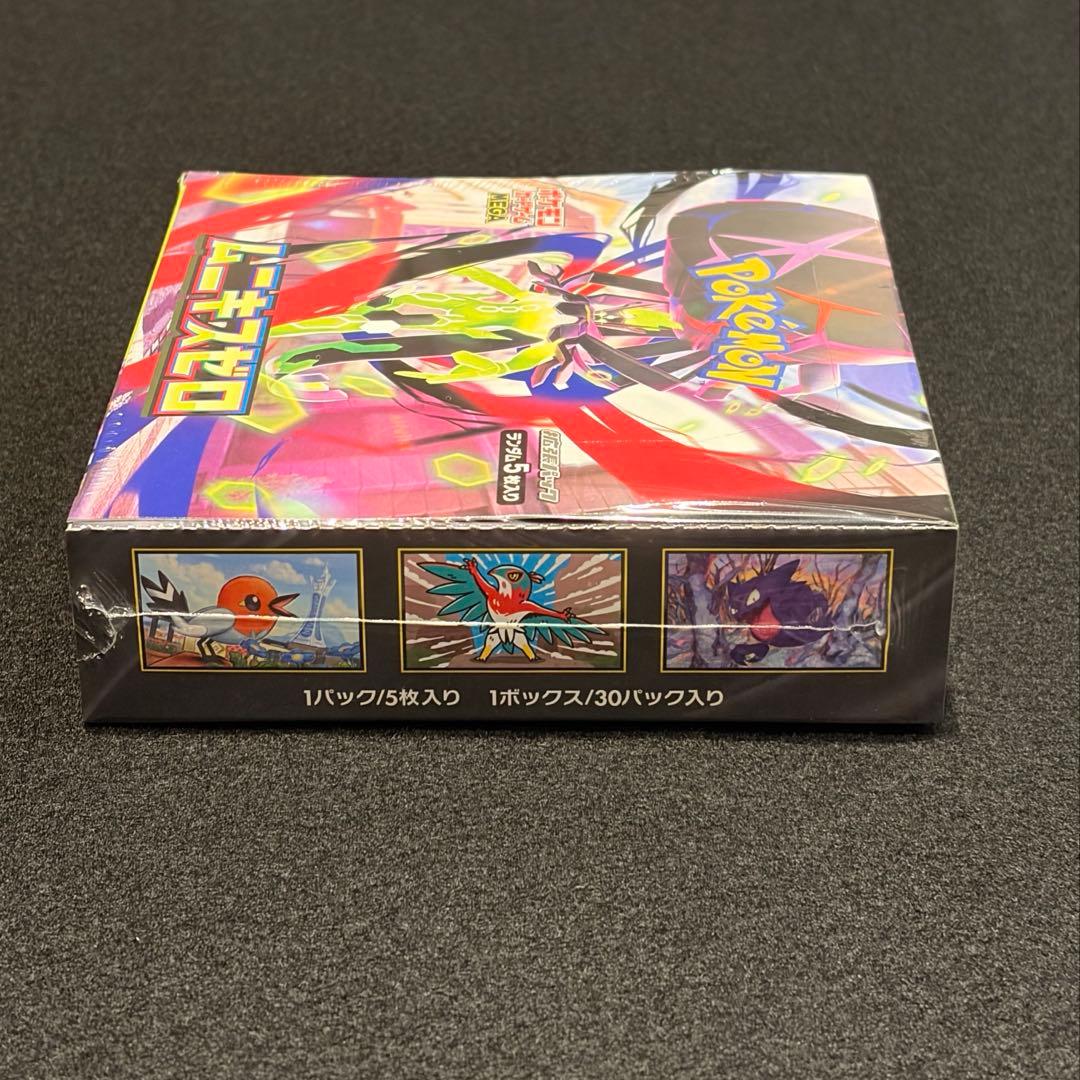 ポケセン産ムニキスゼロ292g 新品未開封 シュリンク付