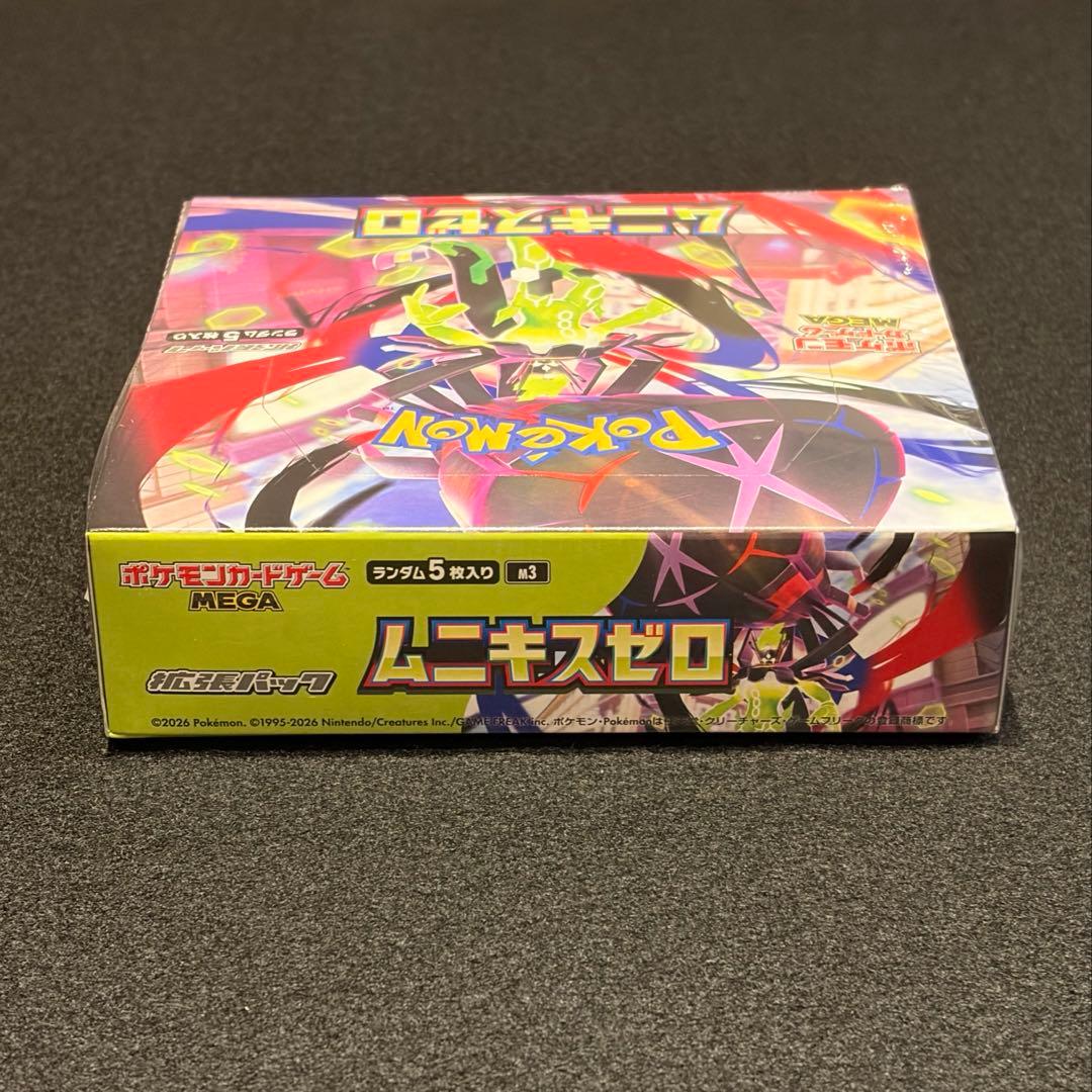 ポケセン産ムニキスゼロ292g 新品未開封 シュリンク付