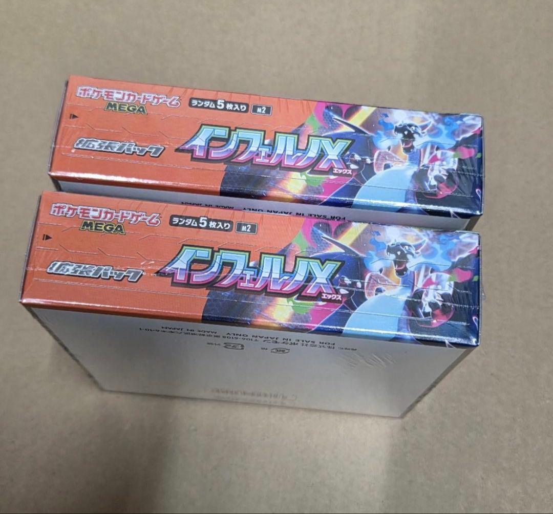 ポケモンカードゲーム インフェルノX 2box 新品未開封　シュリンク付き