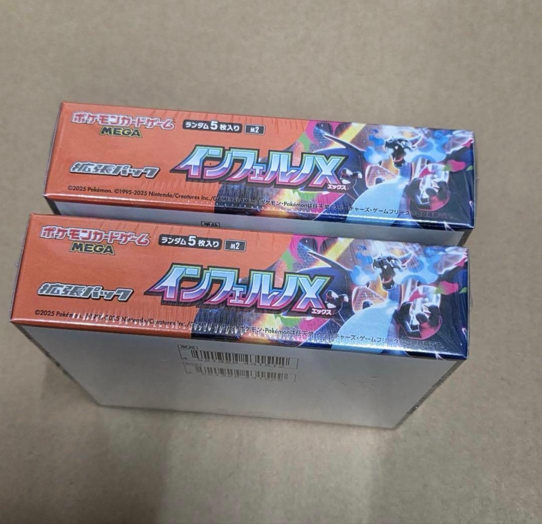ポケモンカードゲーム インフェルノX 2box 新品未開封　シュリンク付き