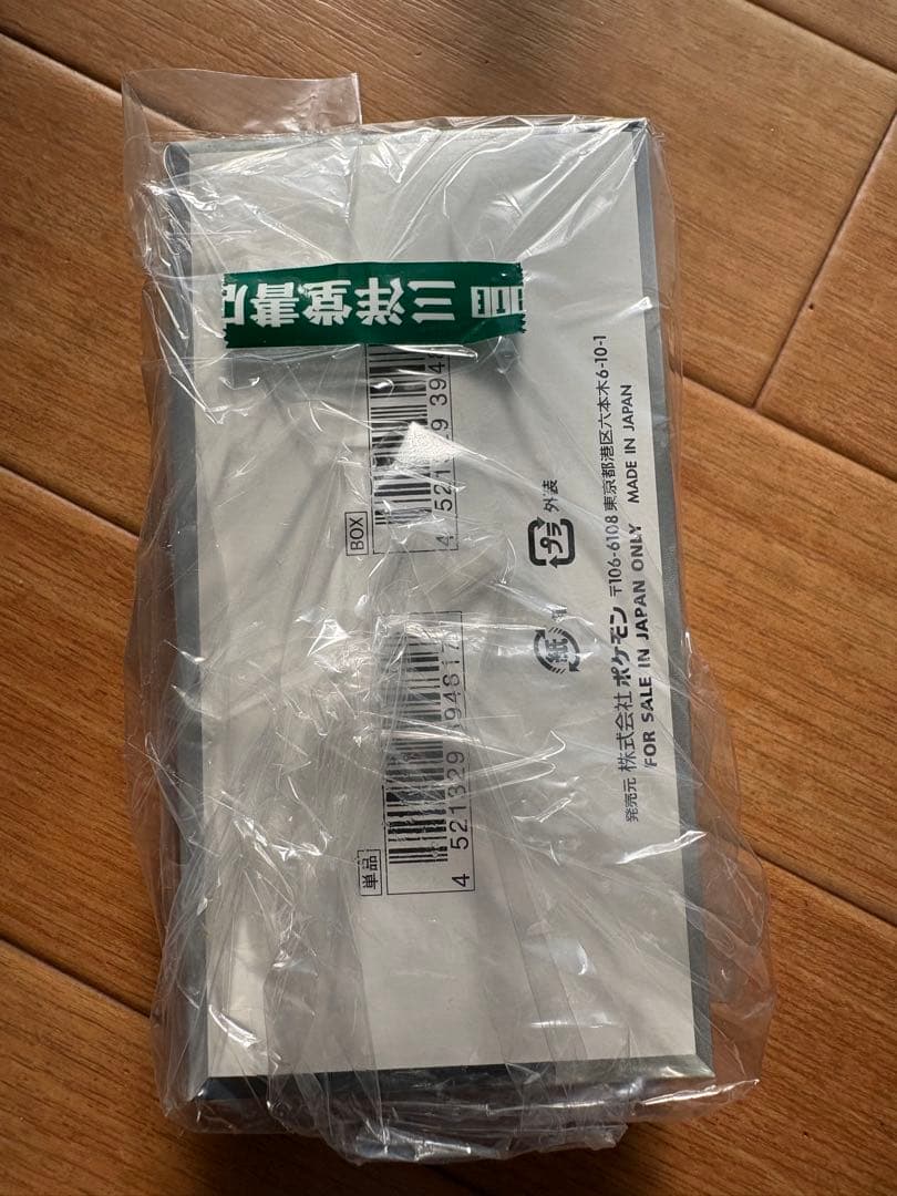 【新品・未開封】シャイニートレジャーex BOX シュリンク付き