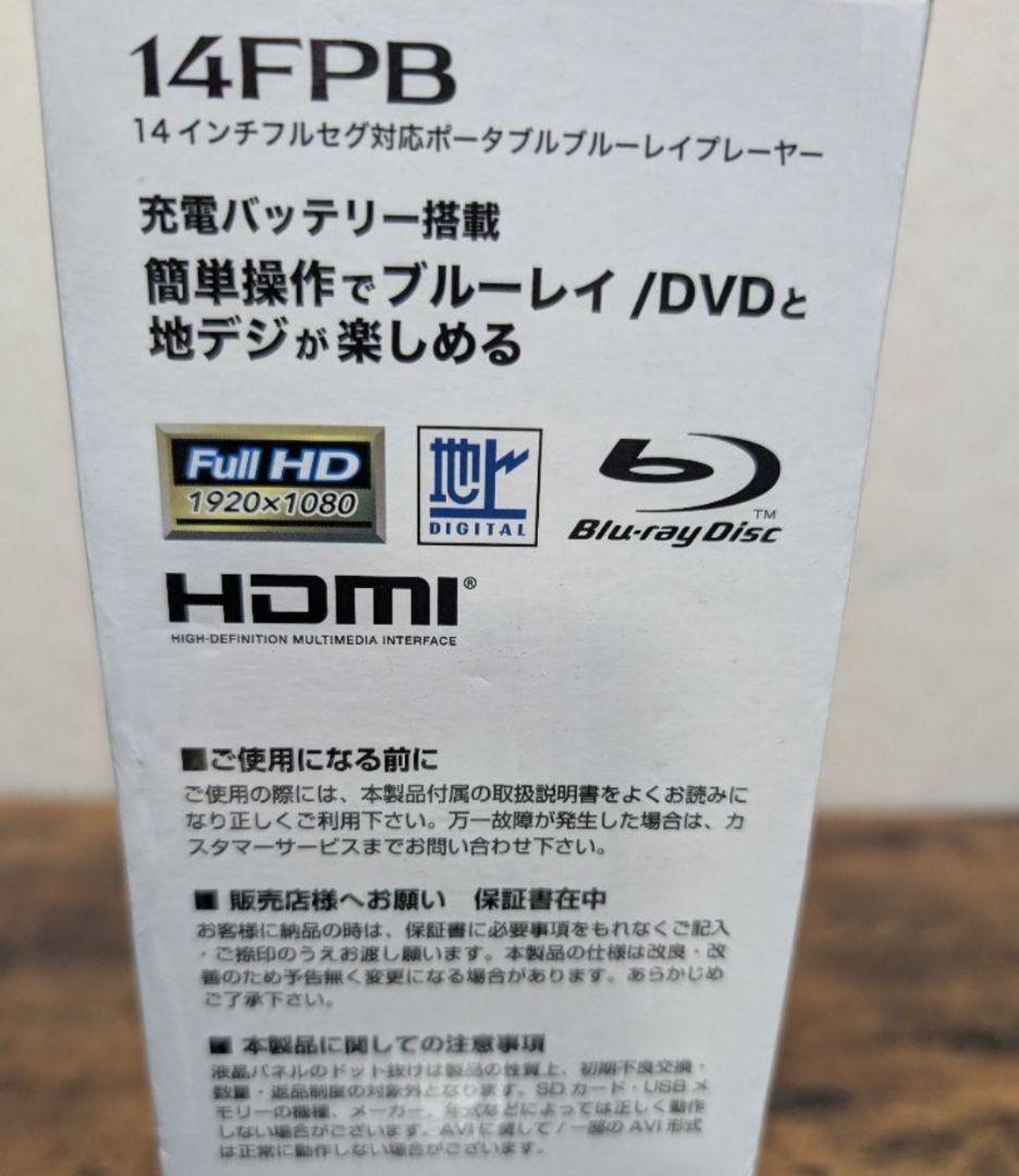 Superbe ポータブル　ブルーレイプレーヤー　フルセグ　地デジ　ワンセグ