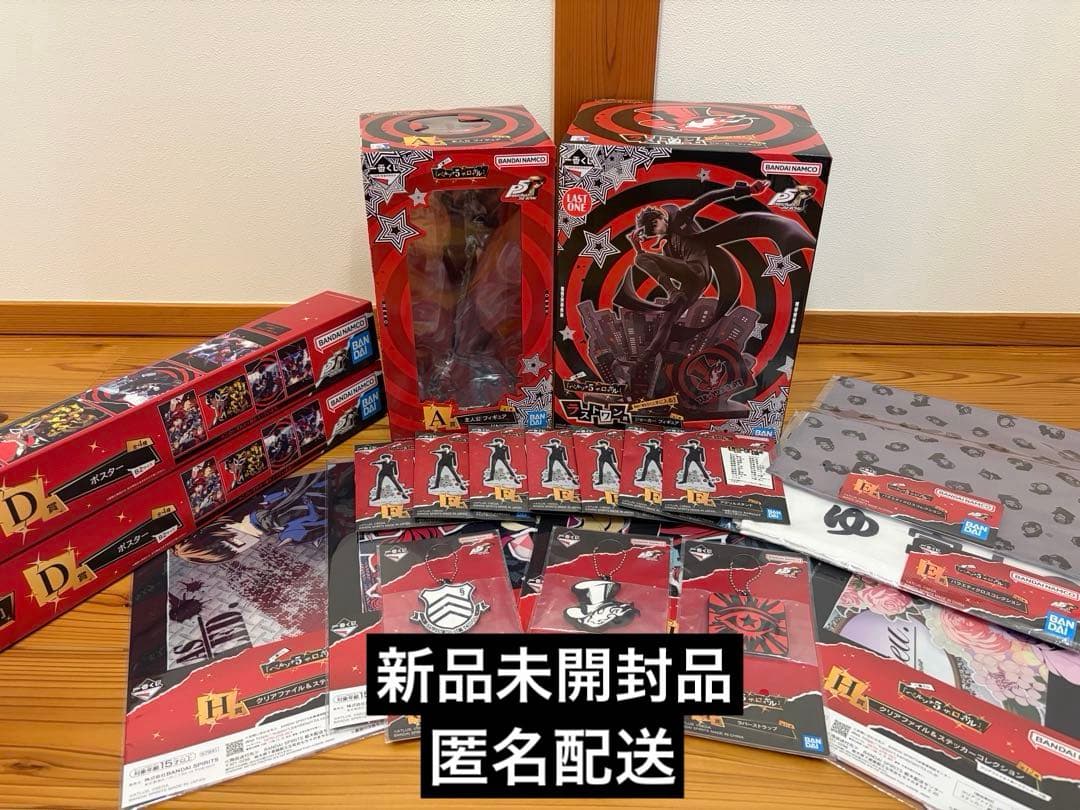 一番くじ ペルソナ５ ザ・ロイヤル ラストワン賞 A賞 セット売り