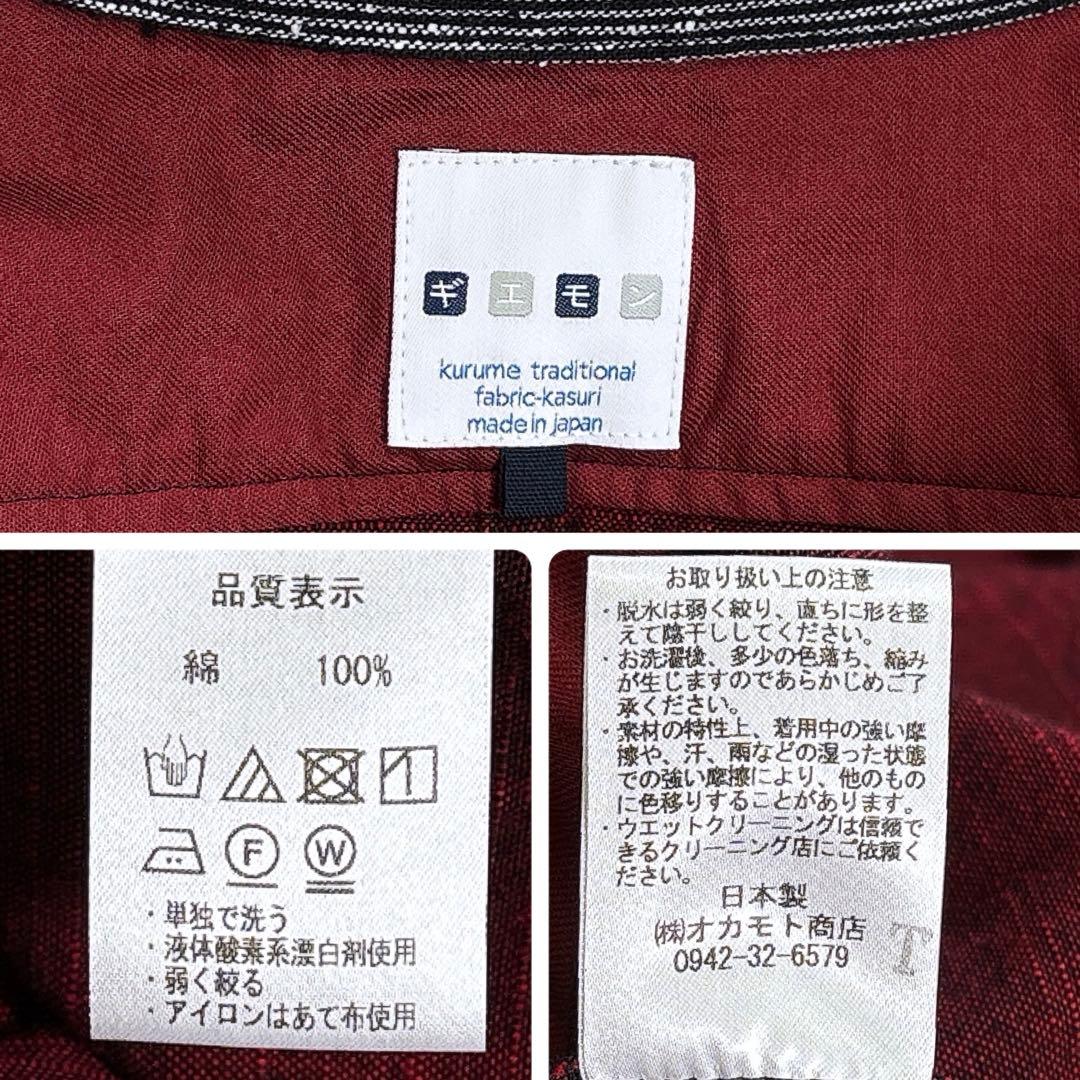 美品✨ギエモン　久留米絣　シャツ　チュニック　ワンピース　ロゴボタン　比翼　近年