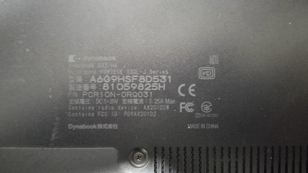 dynabook G83/HS 11世代 i5 16GB SSD 256GB