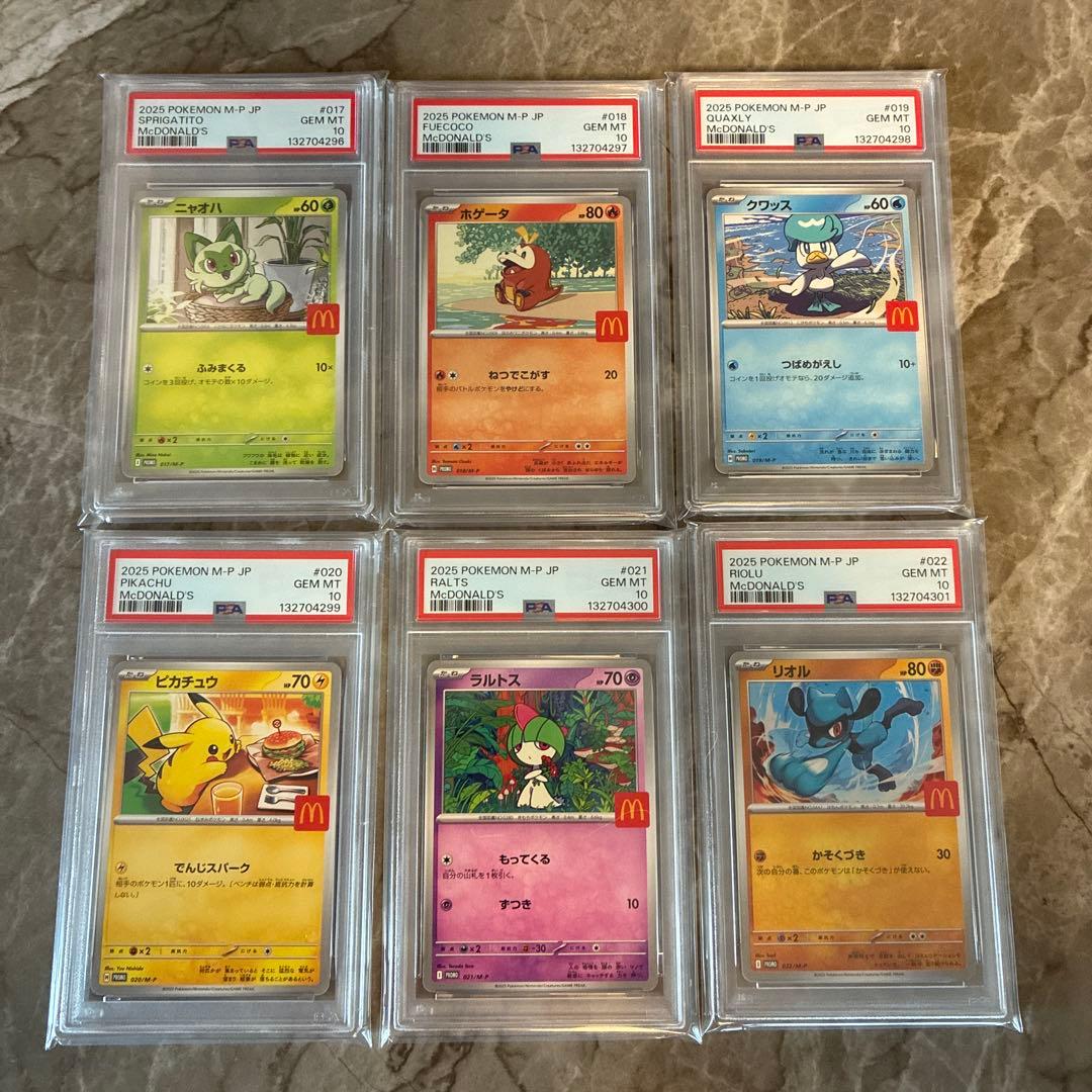 【PSA10 18連番】マクドナルドプロモ ピカチュウ　ニャオハホゲータクワッス
