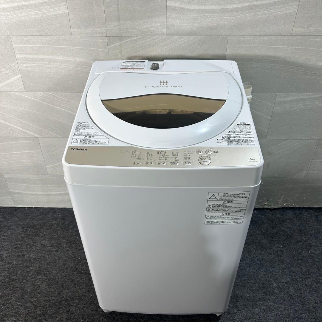 新生活 生活家電2点セット 冷蔵庫 洗濯機 2020年 お買得 d3947