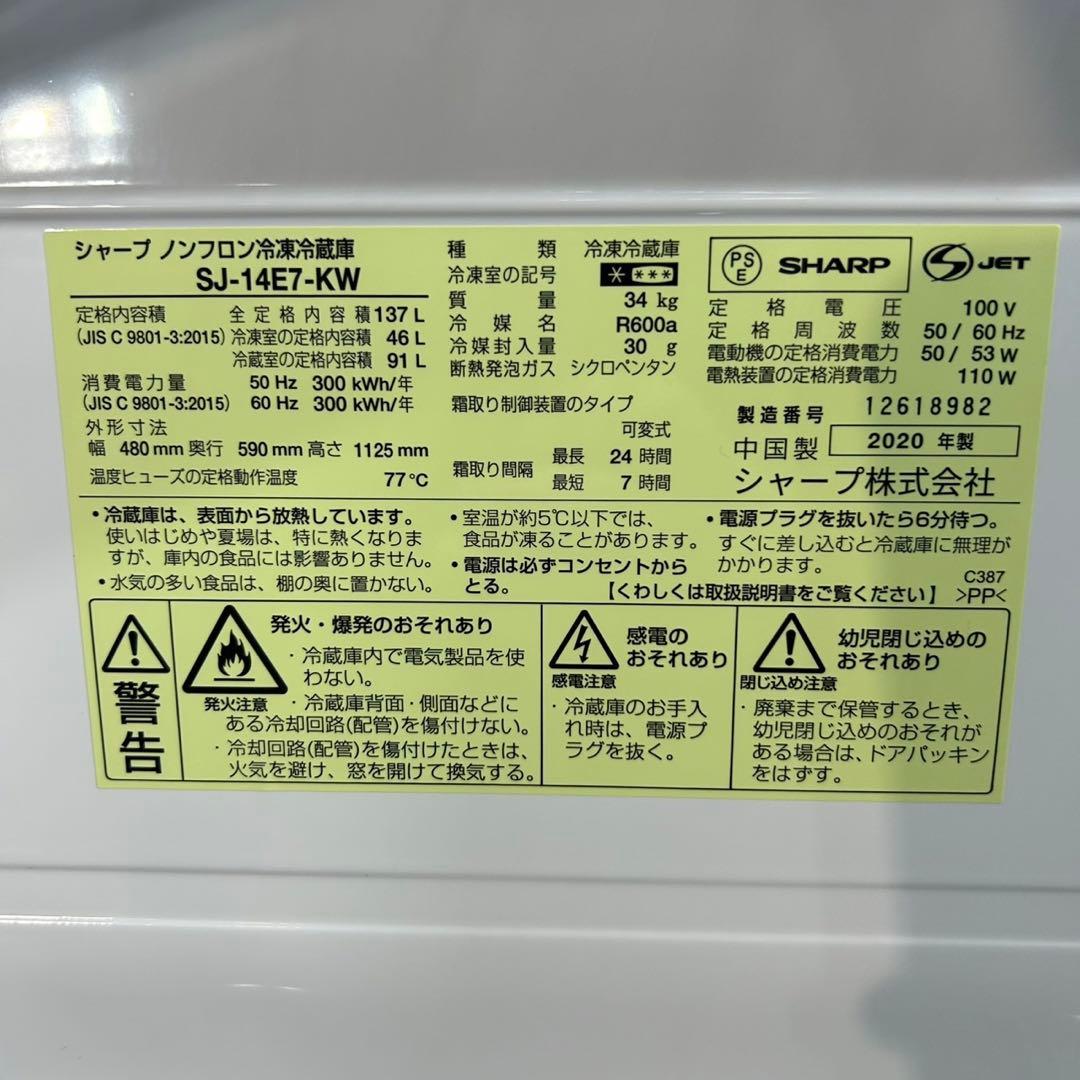 新生活 生活家電2点セット 冷蔵庫 洗濯機 2020年 お買得 d3947
