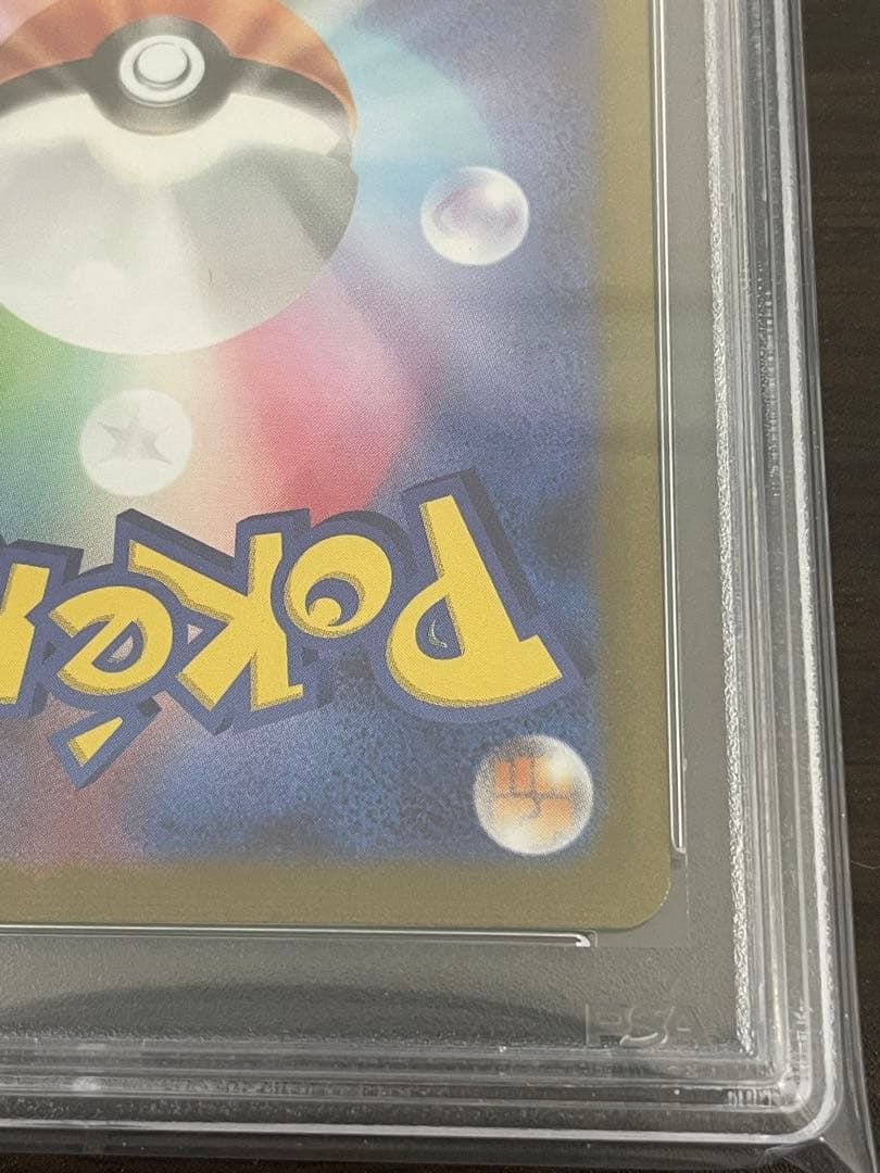 ポケモンカード　サンダース　マスターボールミラー　PSA10 151