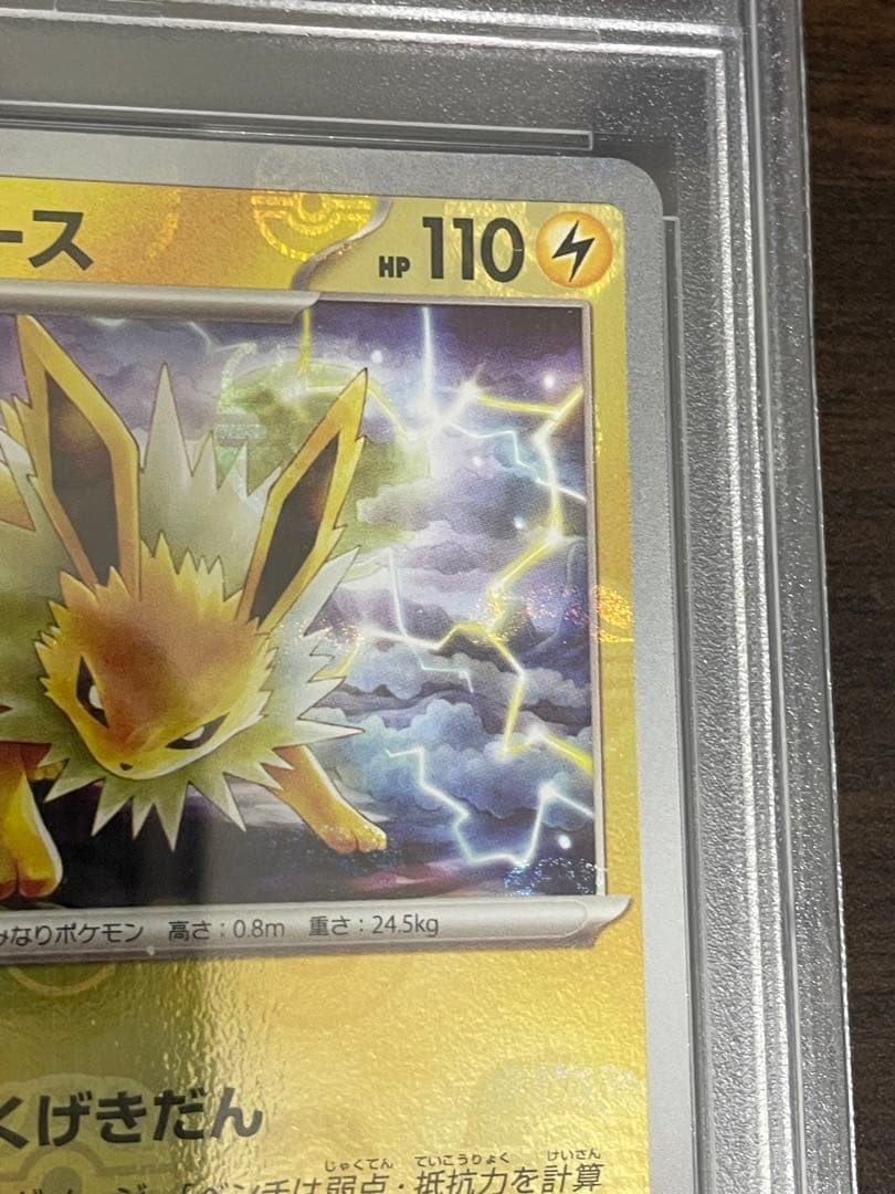 ポケモンカード　サンダース　マスターボールミラー　PSA10 151