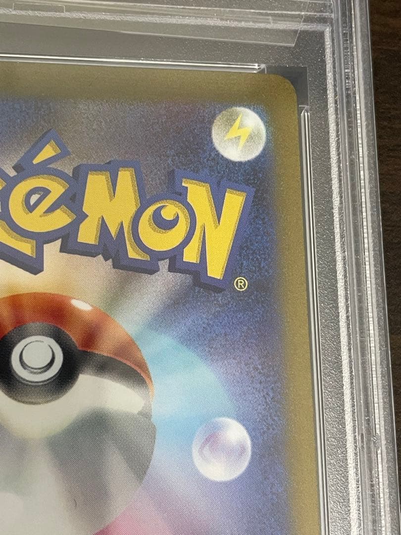 ポケモンカード　サンダース　マスターボールミラー　PSA10 151