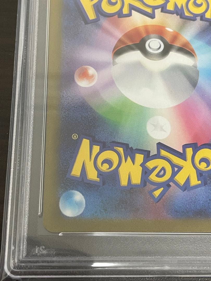 ポケモンカード　サンダース　マスターボールミラー　PSA10 151