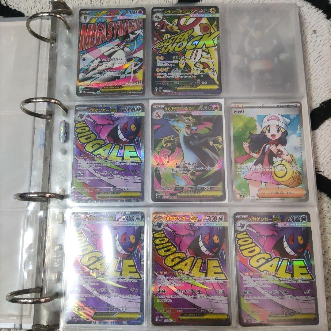 ポケモンカード　まとめ売り　引退品　ゲンガー　ヒカリ　メガリザードン