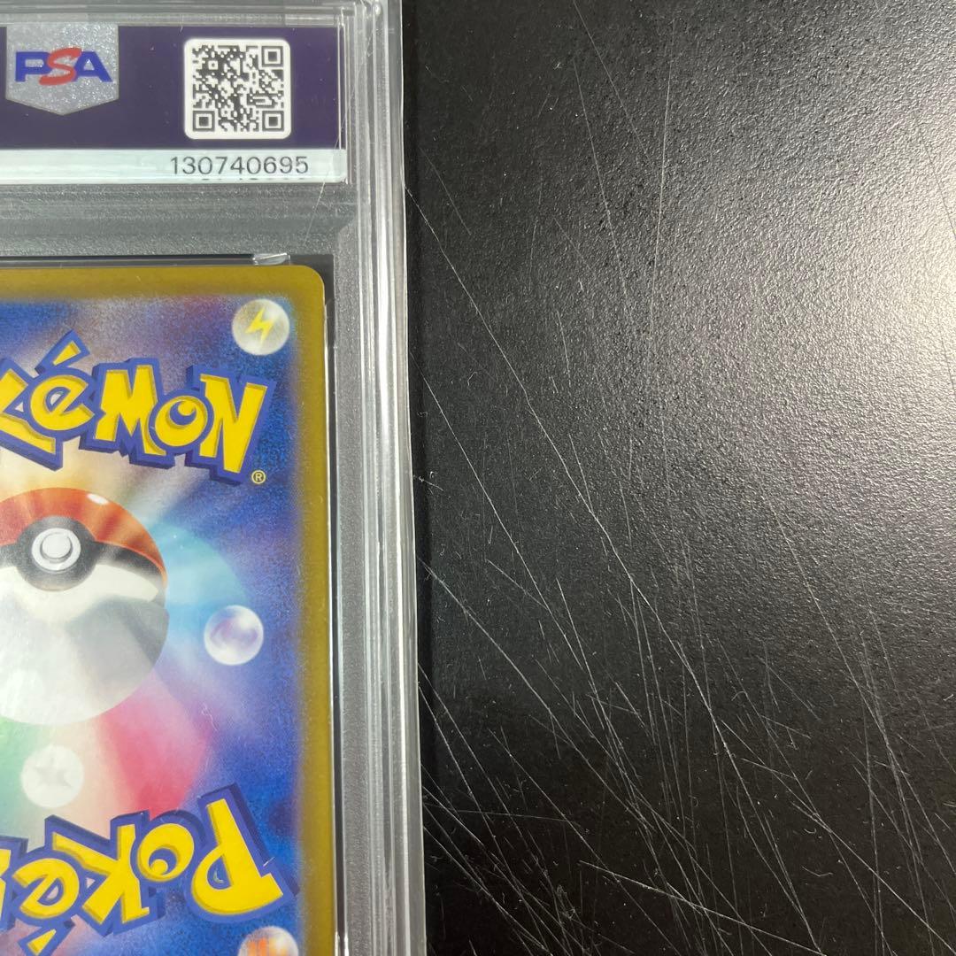 ポケモンカード　ピカチュウ AR ar PSA10 psa10 151