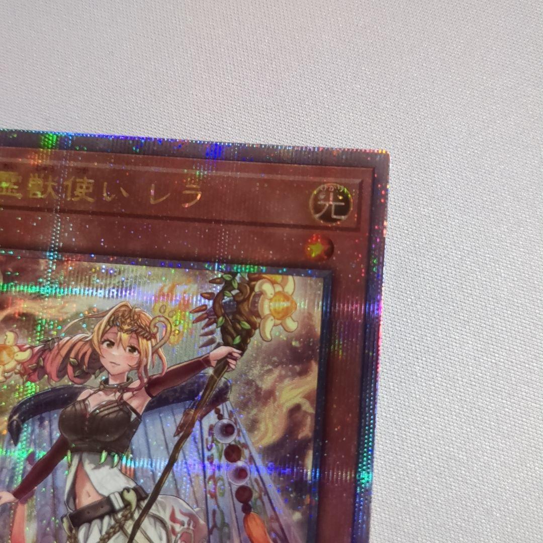 精霊獣使いレラ TW01-JP122 クォーターセンチュリーシークレット