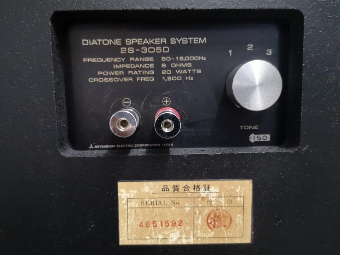 DIATONE 2S-305 カスタマイズ仕様 m0s9999