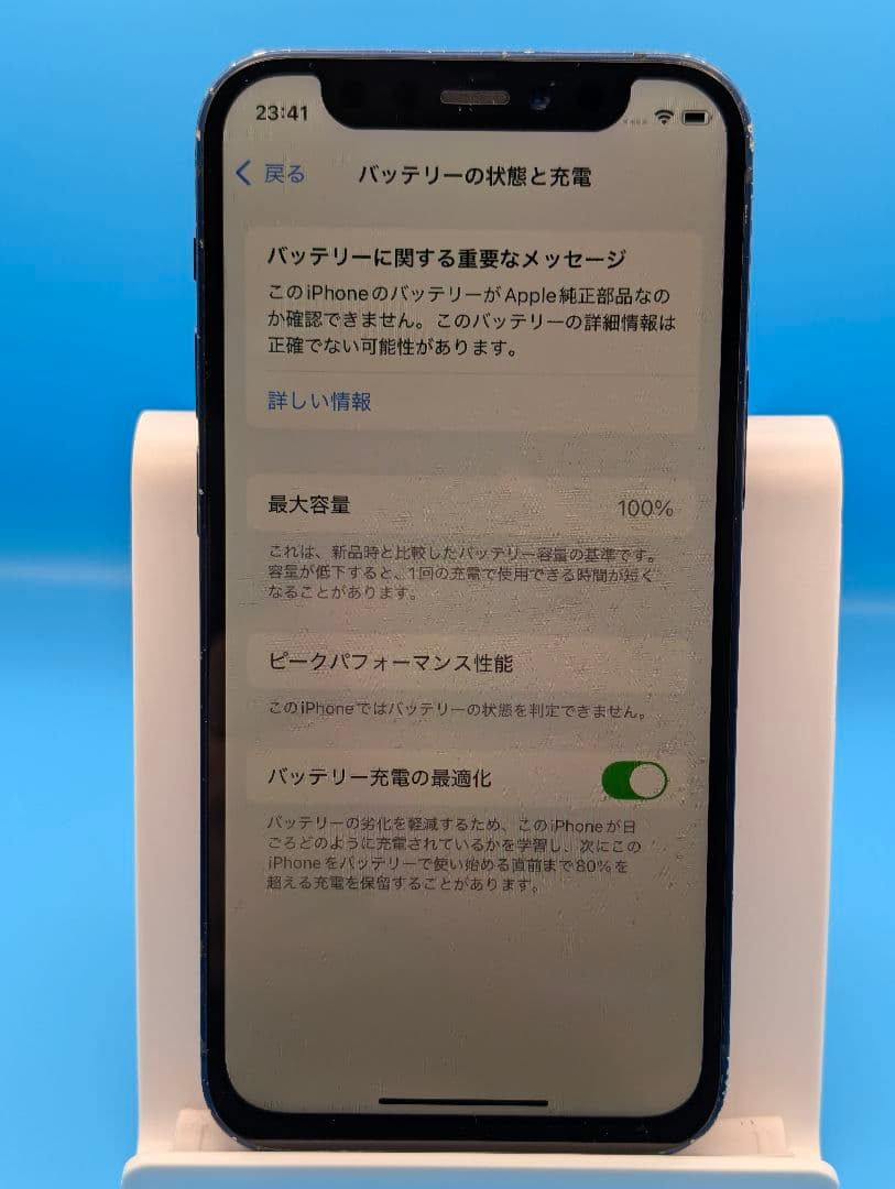 iPhone 12 Mini 64GB バッテリー新品 SIMフリー