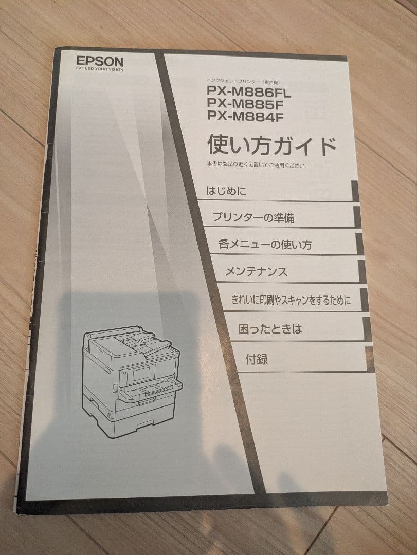 EPSON PX-M880 多機能プリンター