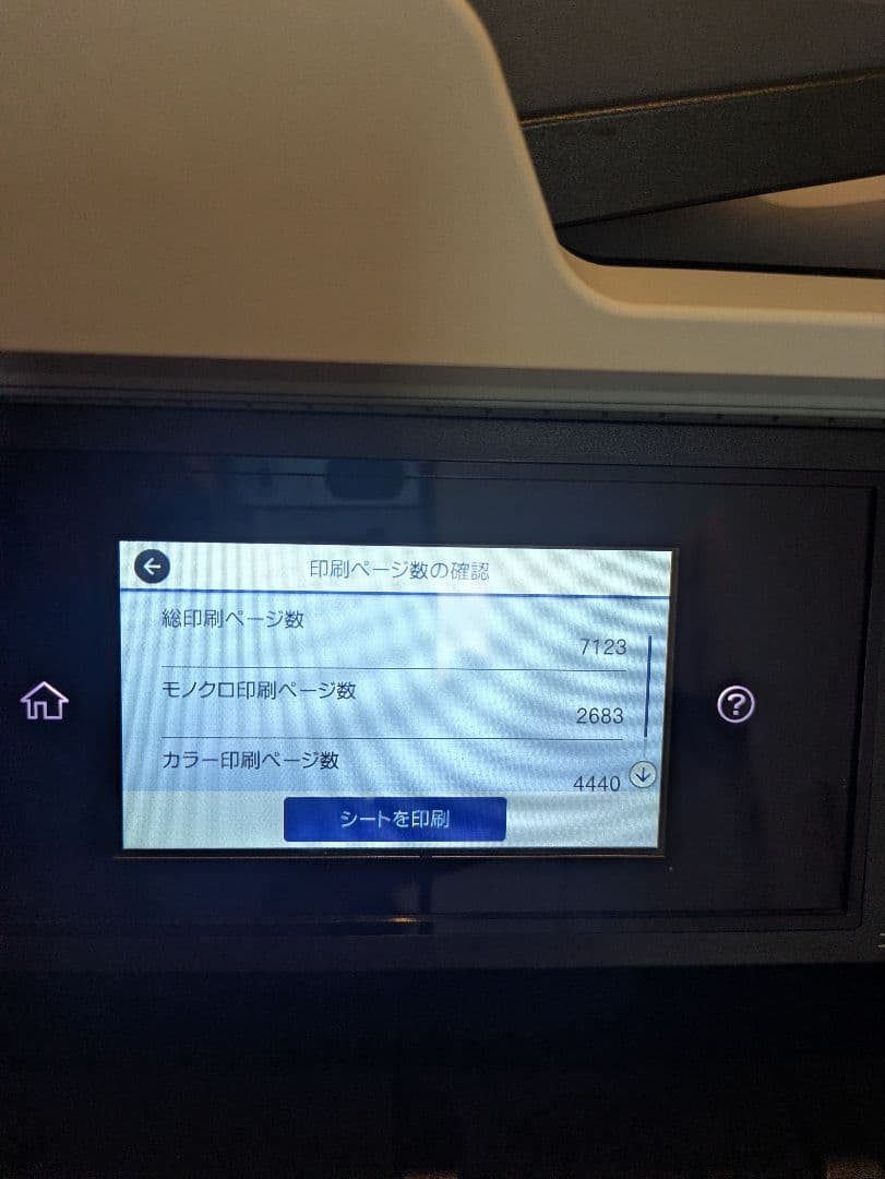EPSON PX-M880 多機能プリンター