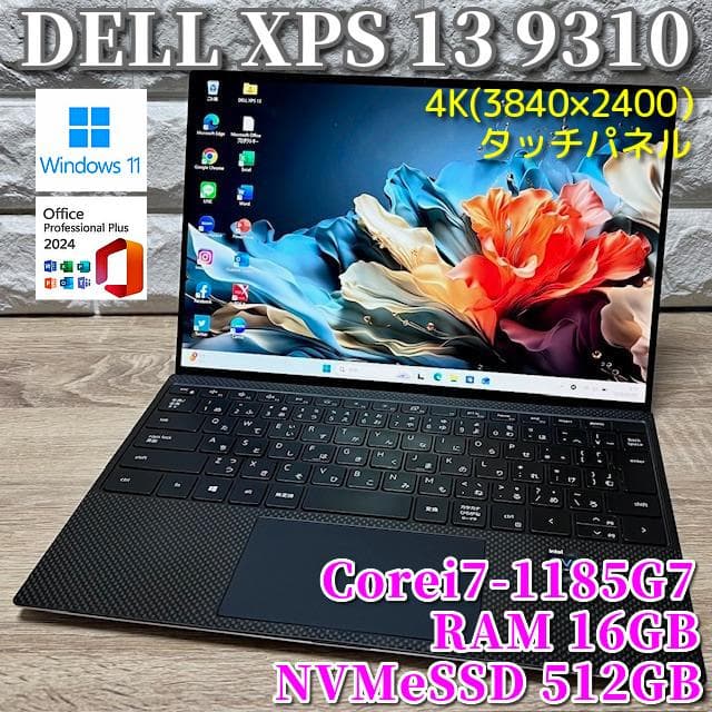 プレミアムモバイルXPS！i7/512G/16G/4K/タッチパネル/DELL