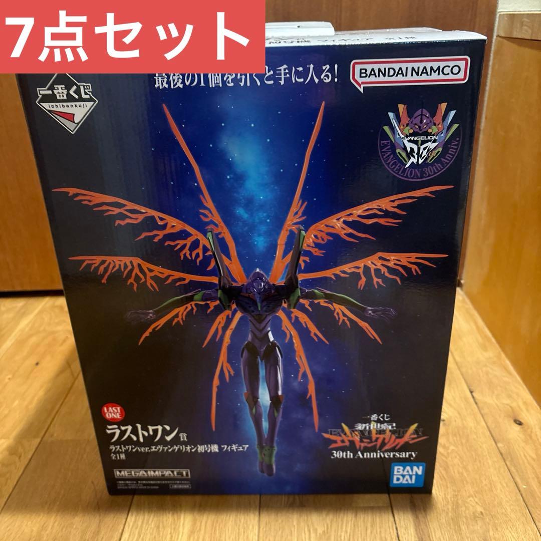 【7点セット】即購入可 一番くじ エヴァンゲリオン 30th ラストワン賞