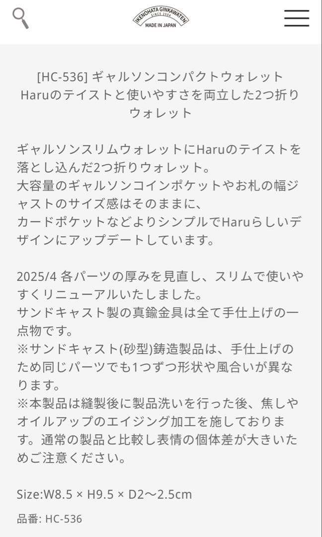 池之端銀革店　Haru Garson Compact Wallet