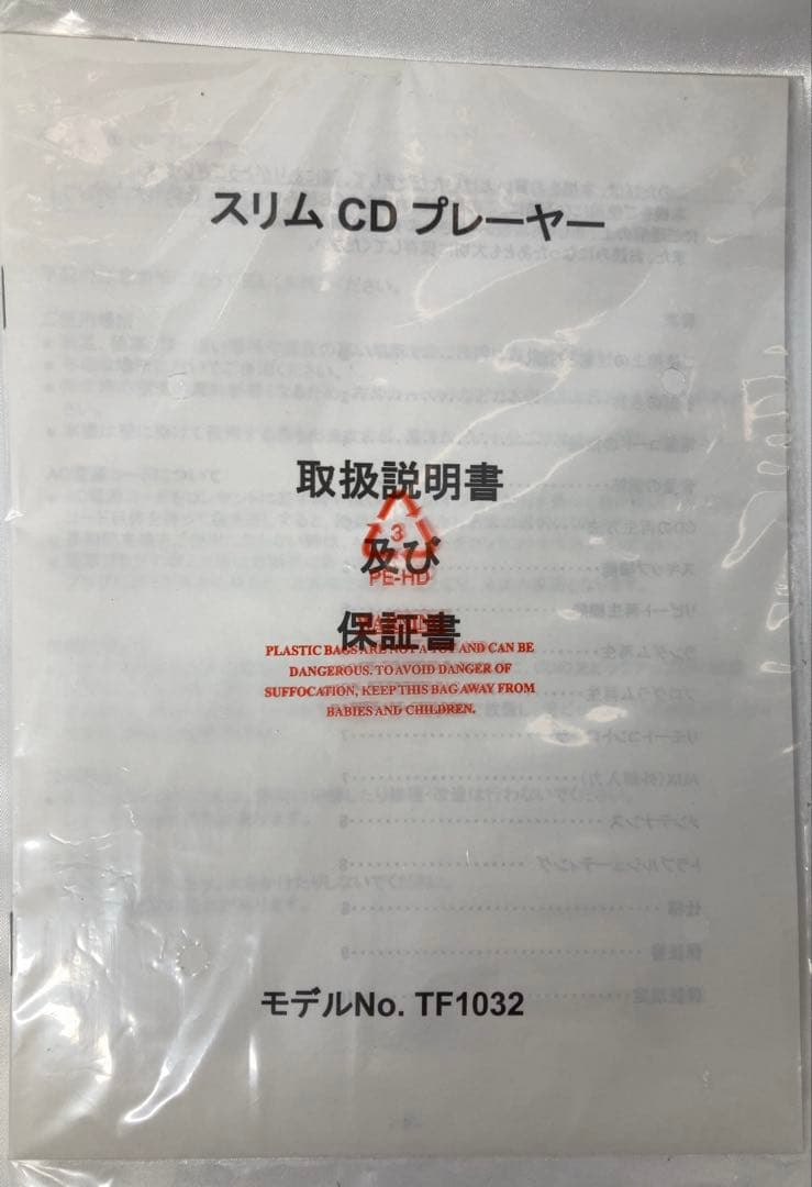 未使用品！　シナモンロール　CDプレイヤー