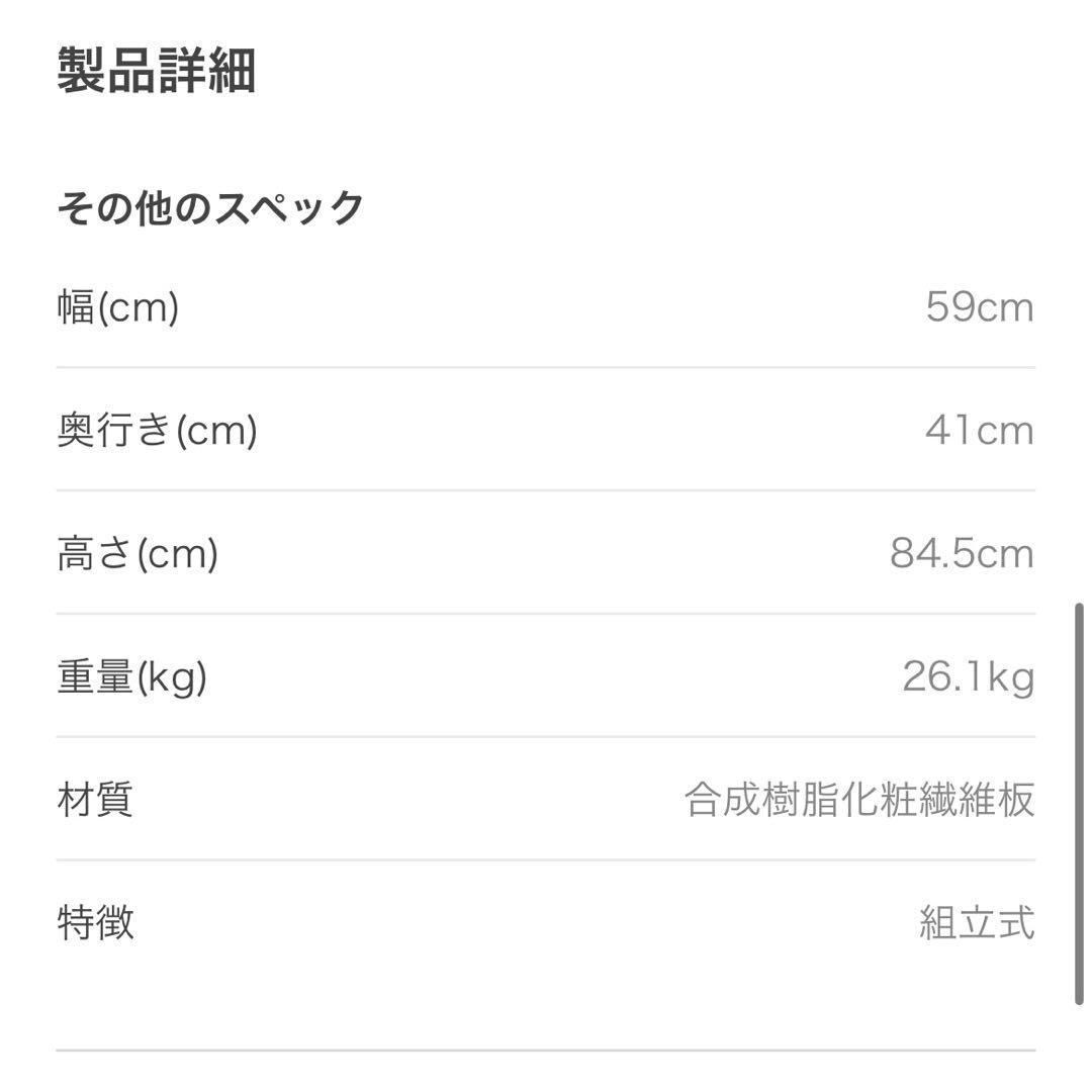 ニトリ チェスト N キャセイ TB 8559 WHW タンス　引き出し　収納