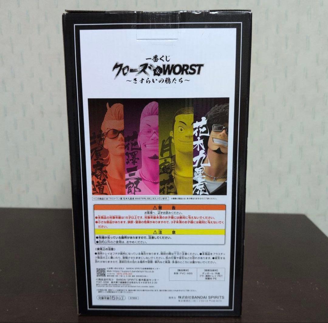 一番くじ　クローズ & WORST　A賞　C賞　D賞　ラストワン　E賞　おまけ付